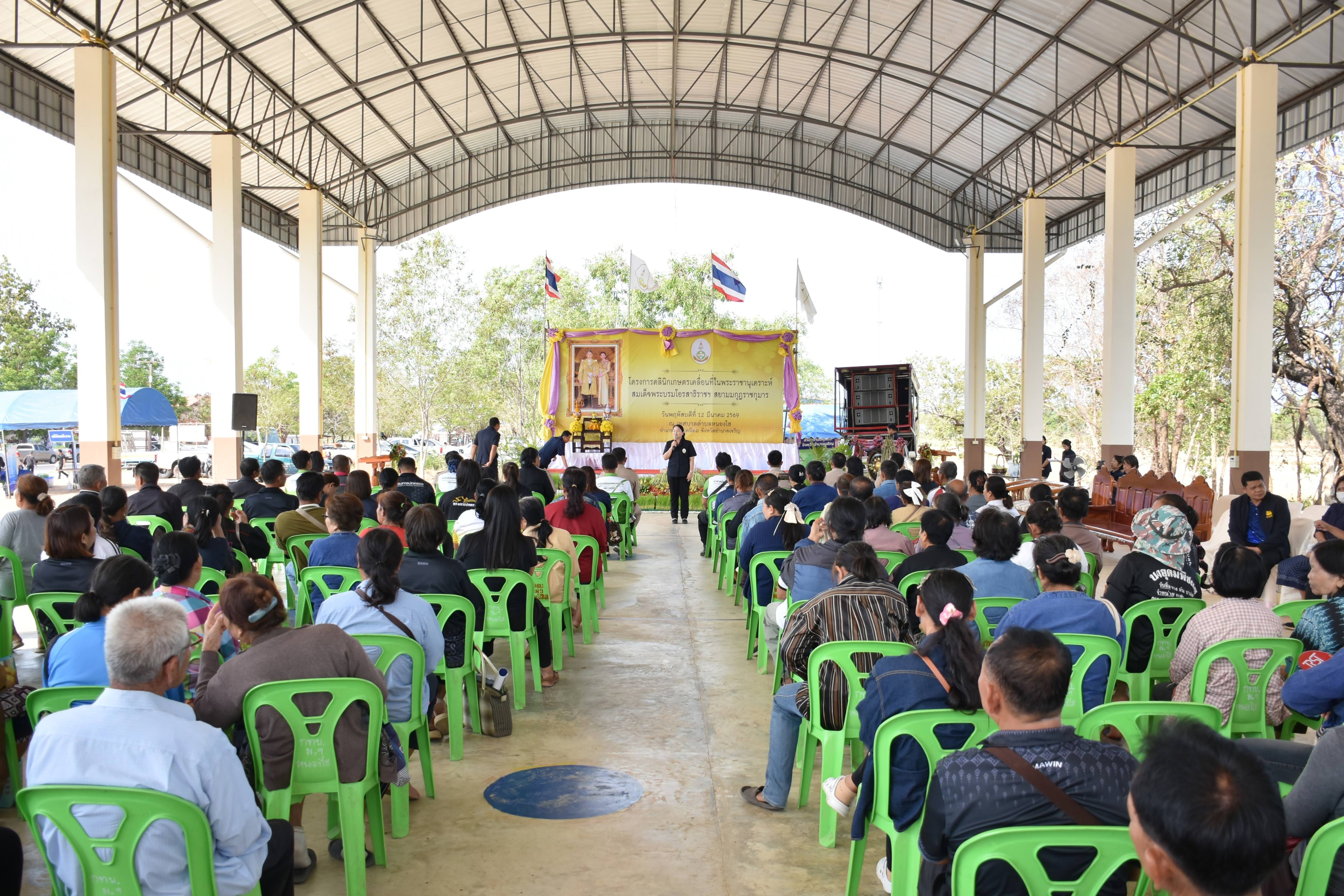 title - สำนักงานการปฏิรูปทที่ดินจังหวัดอำนาจเจริญ ร่วมโครงการคลินิกเกษตรเคลื่อนที่ ครั้งที่ 2 ประจำปีงบประมาณ พ.ศ. 2569